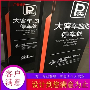 烤漆指示牌党建文明城市社区广告牌廉政橱窗导视牌标示牌美丽乡村