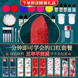 嘴唇膏自己做自制手工口红制作diy材料全套的工具做口红模具套装