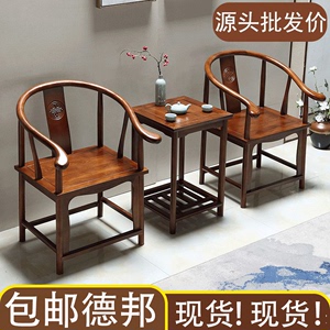 实木围椅圈椅官帽椅中式椅子仿古茶几三件套单人茶椅老式靠背餐椅