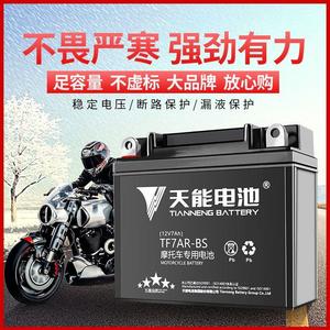 摩托车电瓶12v9a三轮汽油踏板弯梁整车通用免维护焊接蓄电池