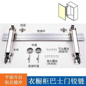 橱柜巴士门铰链衣柜阻尼柜平移门合页缓冲静音转角五金配件平移门