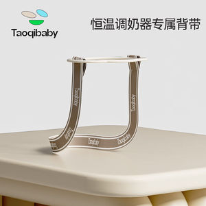 taoqibaby无线便携式恒温水壶婴儿调奶器保温儿童水杯背带配件