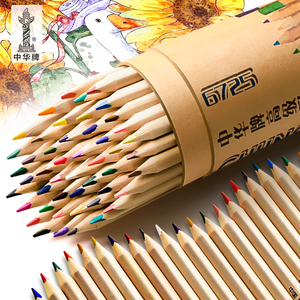 中华牌彩铅油性水溶性彩色铅笔画画专用美术生小学生用绘画儿童木颜色笔12色24色48色彩铅笔画笔套装幼儿园