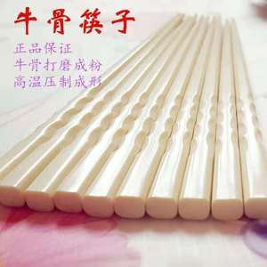 牛骨筷子牦牛骨粉压制不变色健康火锅礼品筷子家用餐具套装白色