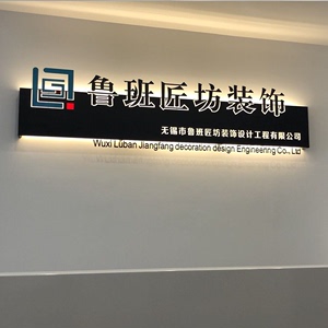 公司前台广告字背景墙logo美容美发工作室形象墙招牌发光镂空灯箱