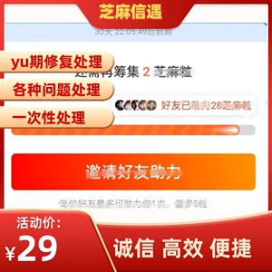 yu期快速修复各种单车电宝晚点付先用后付一次性清