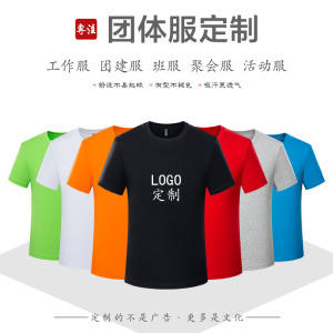 定制T桖广告衫印logo刺绣工作服纯棉圆领短袖polo衫班服校服园服