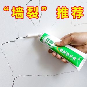 补墙膏防水腻子膏墙面修补膏白色家用白墙裂缝修补墙壁钉眼修复剂