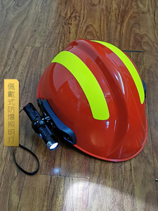 消防员防爆头盔灯佩戴式户外照明支架手电筒海王鑫7620超亮头灯户