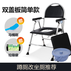 不锈钢老人坐便器座便椅移动马桶椅孕妇老年蹲便凳可折叠坐厕椅子