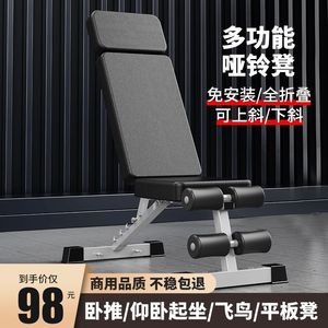 哑铃凳折叠家用仰卧起坐器健身器材飞鸟椅专业多功能训练板卧推椅