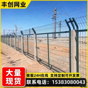 高铁路护栏网防护栅栏金属防护网隔离钢丝网围栏水泥立柱封闭网格