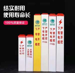 电力电缆标志桩pvc警示桩地埋桩玻璃钢光缆燃气供水管道雕刻界桩