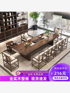 新中式简约实木功夫泡茶台茶桌椅组合仿古禅意茶几办公室茶具一体
