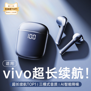 无线蓝牙耳机适用vivo手机2024新款s18/17超长续航x100/90s高品质
