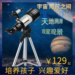 观月者宇宙级天文望远镜专业级高倍高清儿童日夜两用夜视观星观鸟