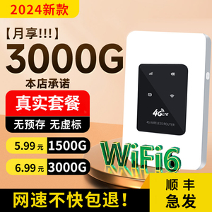 随身WiFi2024新款5g手机wifi随身无线网络充电款移动wifi6无限速流量上网卡适用华为小米插卡无线wifi路由器