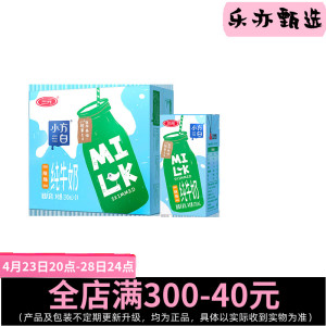 三元纯牛奶小方白脱脂牛奶200ml*24盒早餐搭档纯牛奶整箱官方旗舰