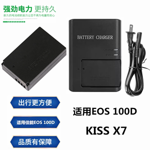 适用于 佳能EOS 100D DS126441 KISS x7单反相机电池+充电器LPE12