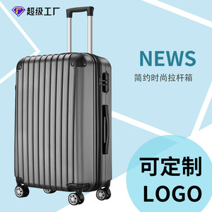 经典ABS包角行李箱跨境三件套旅行箱包20寸外贸拉杆箱可定制logo