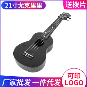 彩色塑料小吉他  21寸塑料吉他 尤克丽丽 ukulele可弹奏尤克里里