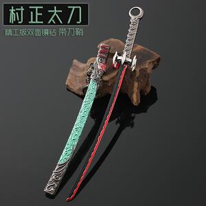 古剑游戏周边金属小兵 太刀村正带鞘合金模型玩具摆件22cm