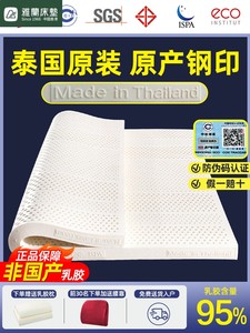 雅兰正宗泰国原装进口天然纯乳胶床垫家用双人橡胶床垫软垫乳胶垫