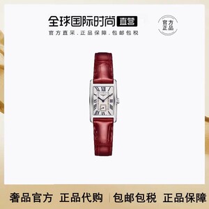 正品Longines/浪-琴黛绰维纳系列女士手环防水红色皮带石英腕表