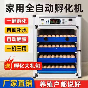 孵化器孵化机全自动小鸡家用孵蛋器孵蛋机孵小鸡机器孵化箱中大型