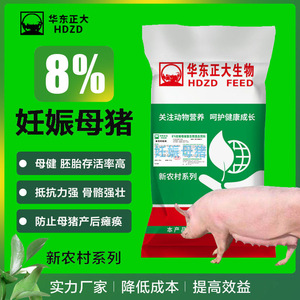 华东正大8%妊娠母猪预混料怀孕期饲料添加增加营养不便秘保胎护胎