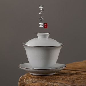 月白汝窑三才盖碗带盖单个茶盏陶瓷可养开片高档功夫茶具泡茶碗