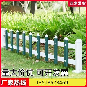 pvc草坪护栏塑钢绿化围栏栅栏户外小区花坛花园白色篱笆室外栏杆