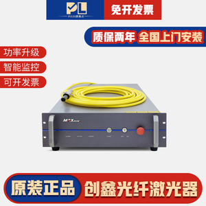 深圳创鑫激光器MAX光纤切割焊接发生器3000W设备升级MFSC1500W