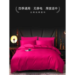 玫红色四件套床上用品火龙果色婚庆全棉纯棉床单被套纯色被罩春夏