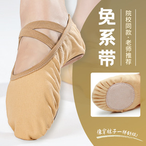 舞蹈鞋儿童女软底女童肉色专业练功鞋成人猫爪鞋中国芭蕾舞跳舞鞋