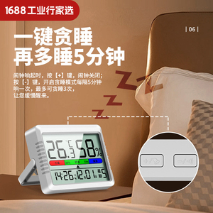 温湿度表充电式温度计室内家用闹钟多功能大屏数显