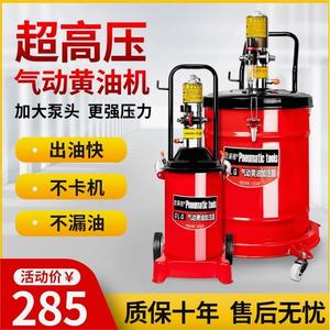 东成品质黄油机气动高压挖机注油器小型加注机全自动打黄油神器气