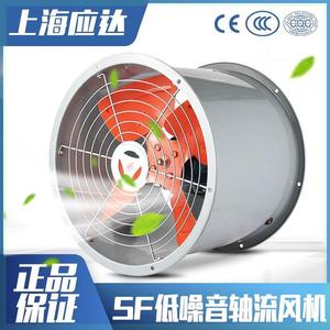 上海应达风机低噪音SF轴流风机220v强力管道式高速工业通风机380v