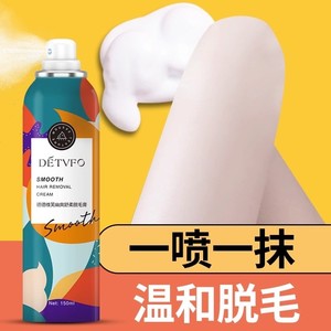 去腿毛腋下毛慕斯脱毛膏快速去除全身汗毛泡沫型脱毛神器