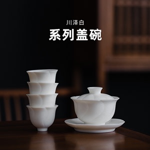 又见造物大号单个盖碗茶杯三才茶碗白瓷纯手工羊脂玉盖碗茶具套装