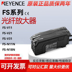 基恩士光纤放大器传感器FS-N18N FS-V11 N11N V21R V31 N41N P R