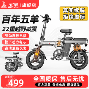 五羊电动自行车折叠电动车超轻便携代驾电动车新国标锂电池电单车