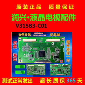 全新海信 TLM32V68 TLM32V88 逻辑板 V315B3-C01=RSAG7.820.1453