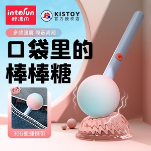 kisstoy糖球球小跳蛋强力震动情趣按摩强震自慰器迷你成人女用品