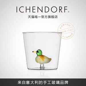 ICHENDORF意大利进口手工可爱动植物玻璃杯子家用喝水高颜值水杯