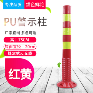 塑料警示柱PU弹力柱道路交通路障橡胶防撞柱反光路桩隔离柱护栏