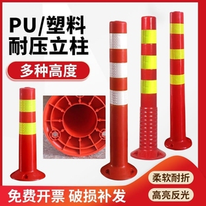 警示柱PU弹力柱防撞75CM塑料反光柱护栏隔离桩柔性道路分道口路桩