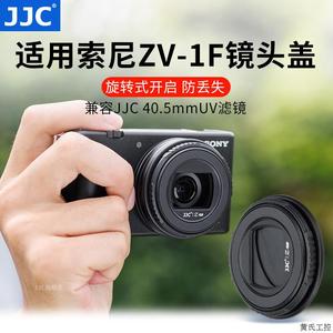 JJC 适用索尼ZV-1F相机镜头盖ZV1F镜头保护盖磁吸防尘防灰.议价