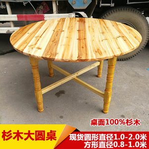 实木杉木圆桌圆台餐桌餐台吃饭桌1.2米1.3米1.5米1.6米1.8米2米台