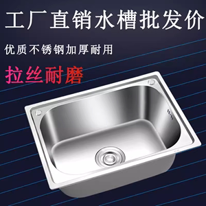 洗菜盆单槽304不锈钢水槽厨房洗碗池水池家用洗菜池大小号洗手盆A